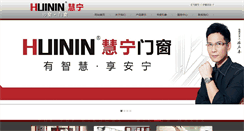 Desktop Screenshot of huininsc.net