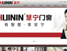 Tablet Screenshot of huininsc.net